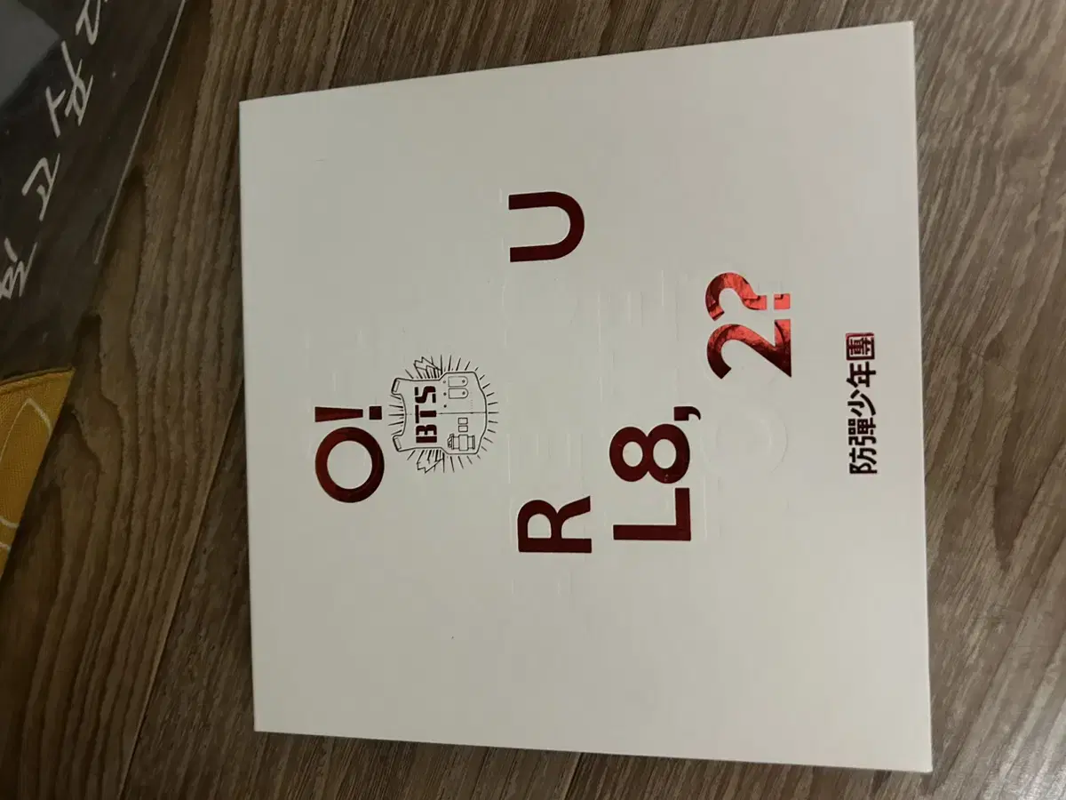 방탄엔오